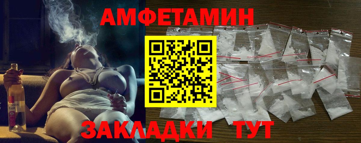 Amphetamine  даркнет наркотические препараты  Вход с VPN  АМФ  Осинники  АМФЕТАМИН Premium 