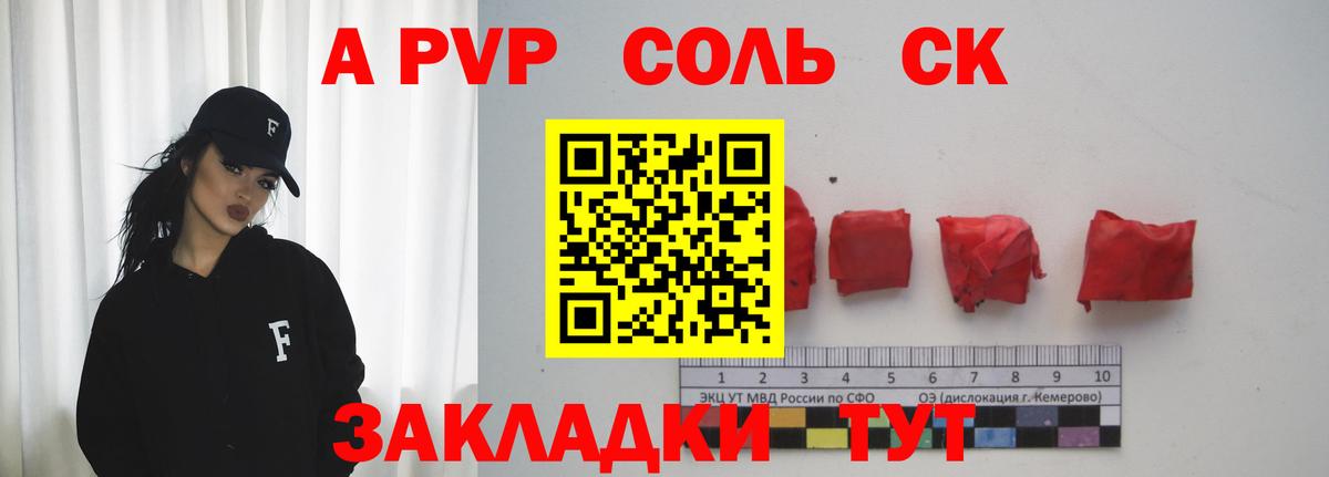 А ПВП СК КРИС Осинники