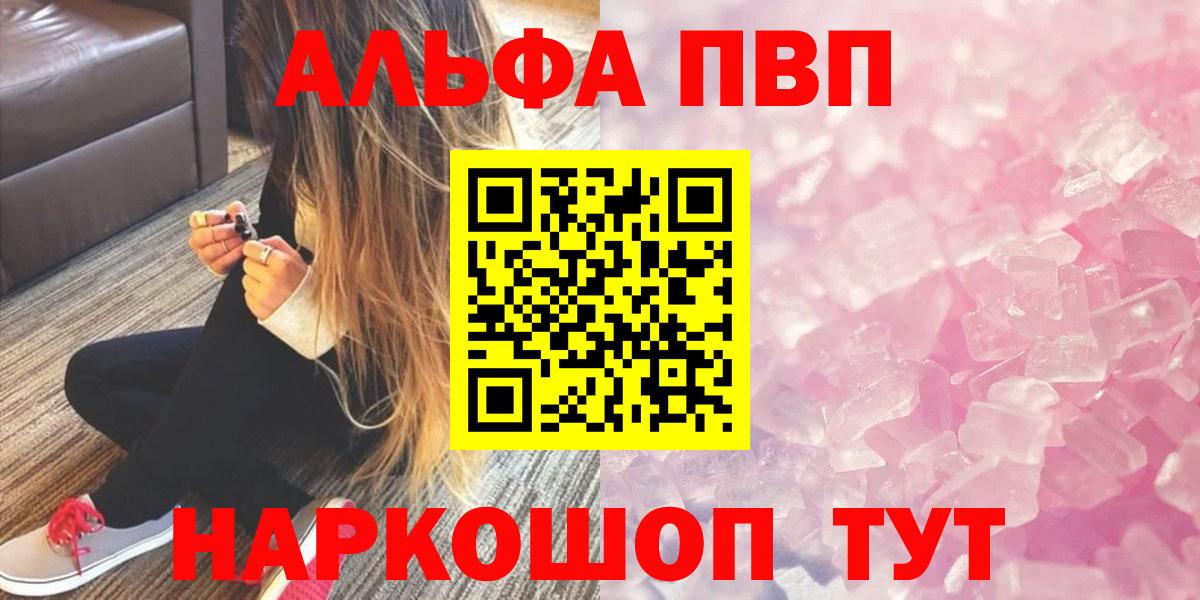 A-PVP крисы CK  Альфа ПВП VHQ  Alpha PVP СК  Осинники  Вход с VPN 