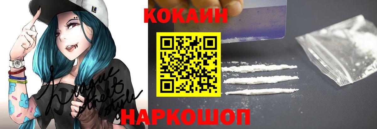 COCAIN VHQ  Вход с VPN  Осинники  COCAIN 98% 