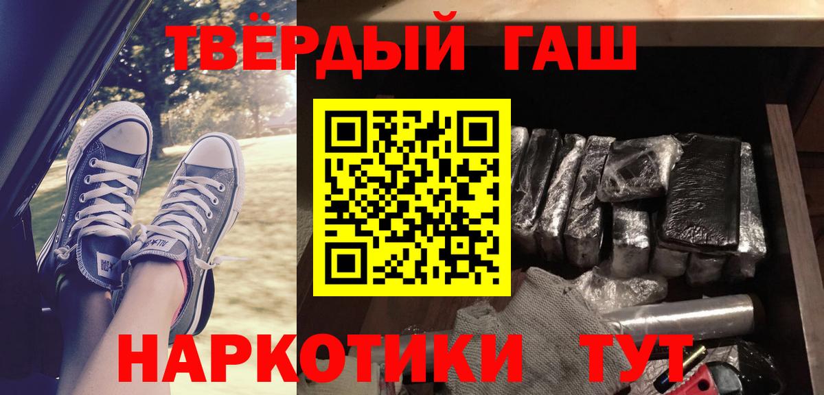 ГАШ  Вход с VPN  Гашиш Cannabis  Осинники  ГАШ ice o lator 