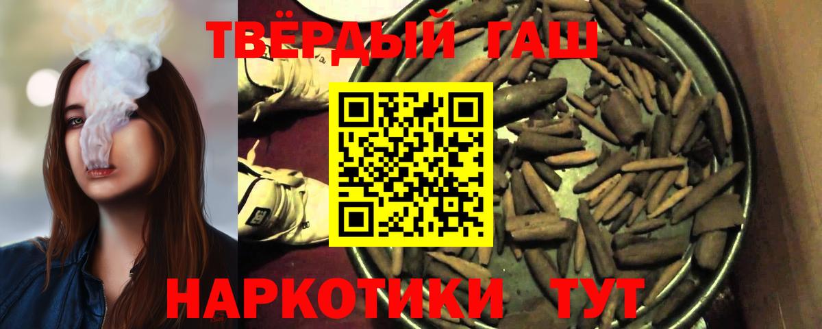 ГАШИШ Premium Осинники