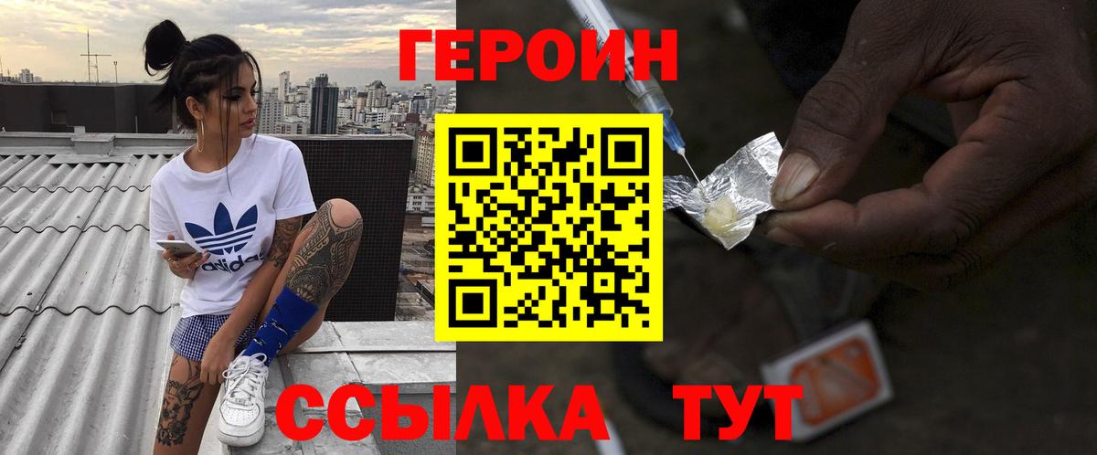 Осинники  Героин Heroin  Вход с VPN 