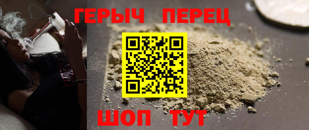 ГЕРОИН афганец Осинники