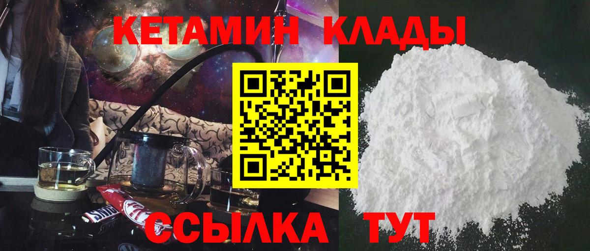 Осинники  Кетамин ketamine  КЕТАМИН ketamine  Вход с VPN 