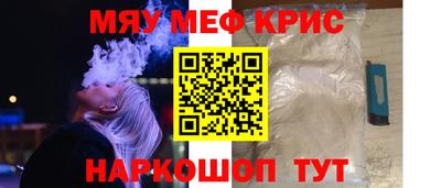 мескалин Старая Купавна