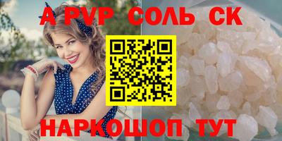 прущие крисы Ставрополь