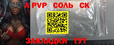 прущие крисы Ставрополь
