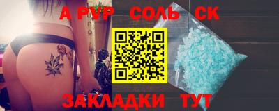 прущие крисы Ставрополь