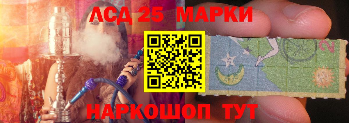 Лсд 25 экстази кислота Осинники