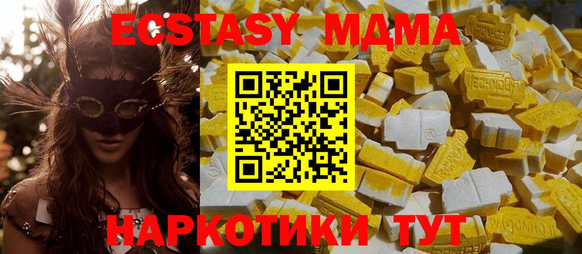 MDMA Molly  Вход с VPN  Осинники  MDMA VHQ 