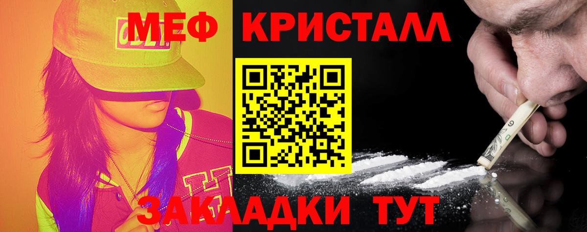 МЕФ мука Осинники