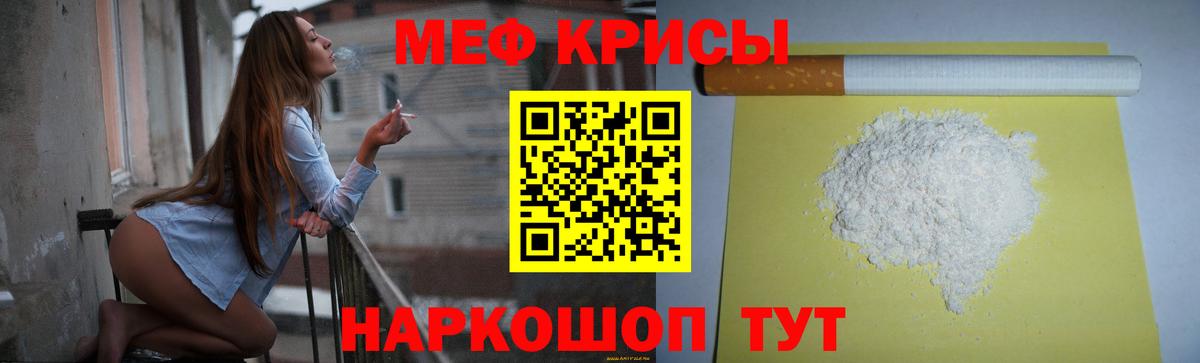 Меф  Мефедрон mephedrone  Вход с VPN  Осинники  МЕФ mephedrone  МЯУ-МЯУ 