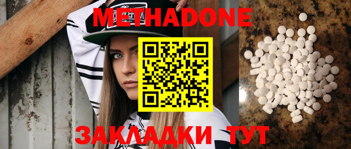МЕТАДОН VHQ Осинники