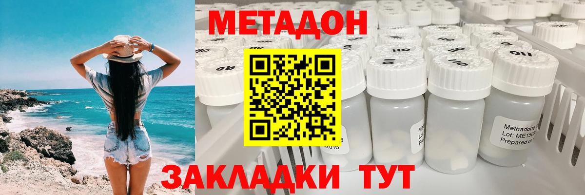omg зеркало  МЕТАДОН кристалл  Вход с VPN  Метадон мёд  Осинники 