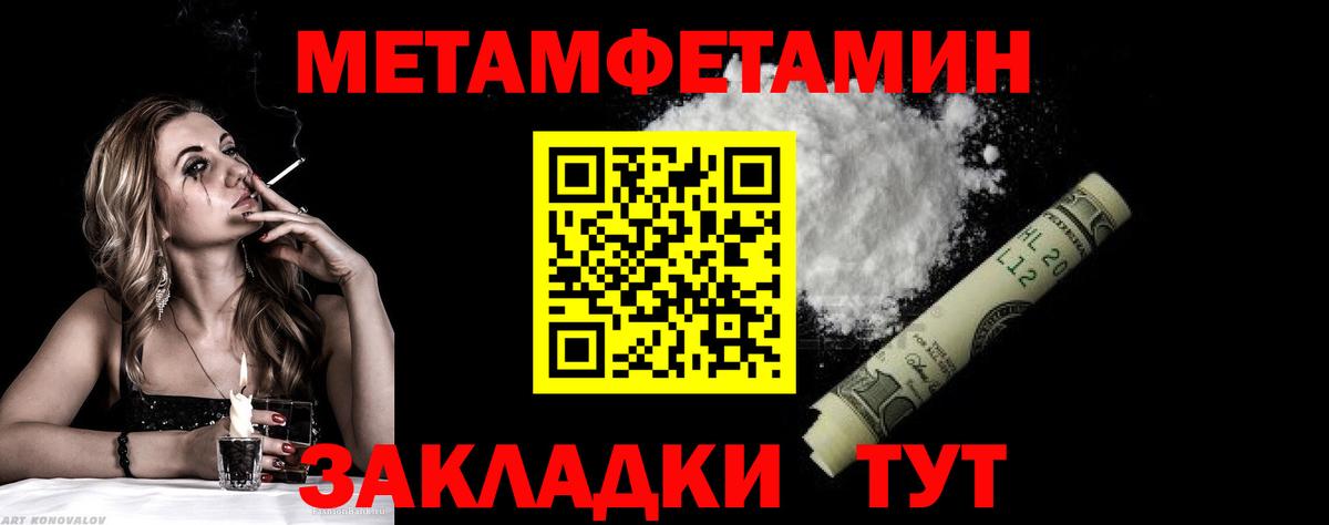 Метамфетамин Methamphetamine  Метамфетамин Methamphetamine  МЕТАМФЕТАМИН  Осинники  Вход с VPN 