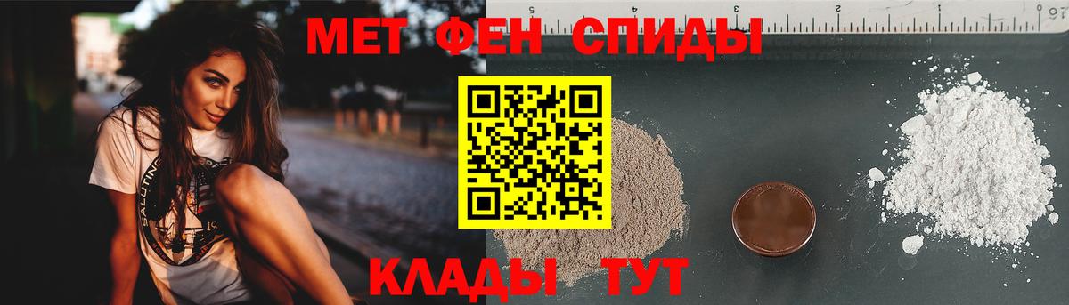 МЕТАМФЕТАМИН мет Осинники