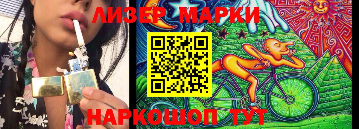 Марки 25I-NBOMe 1,8мг  Наркотические марки  Осинники  Вход с VPN 