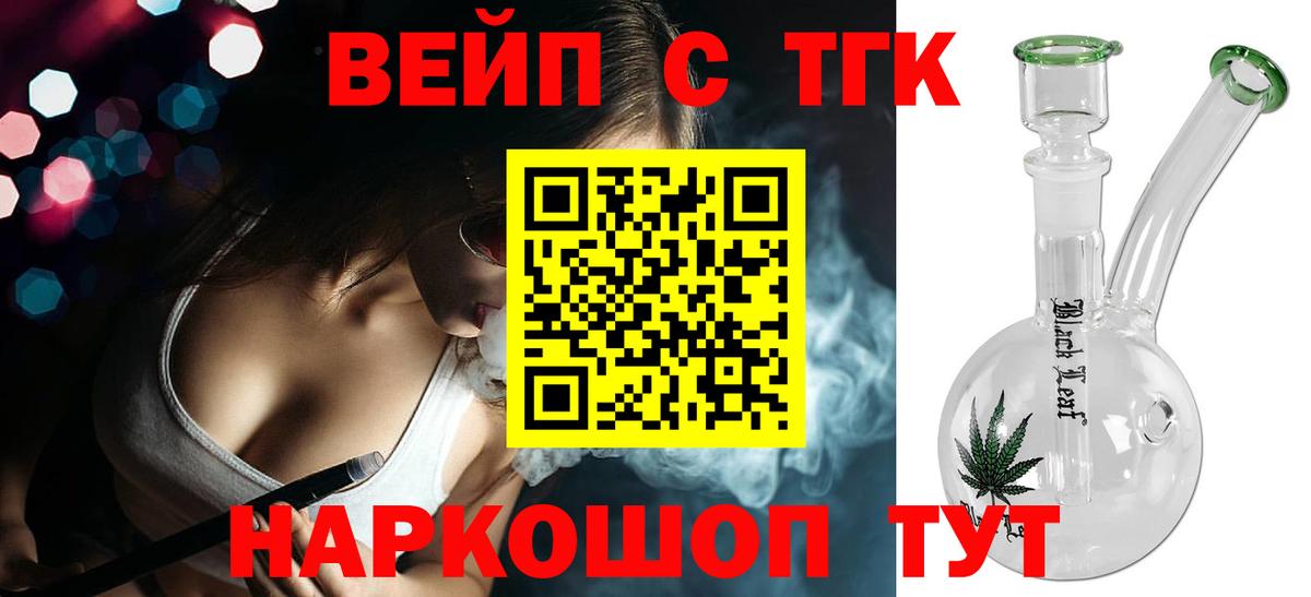 Дистиллят ТГК Wax  Вход с VPN  Дистиллят ТГК гашишное масло  Осинники 